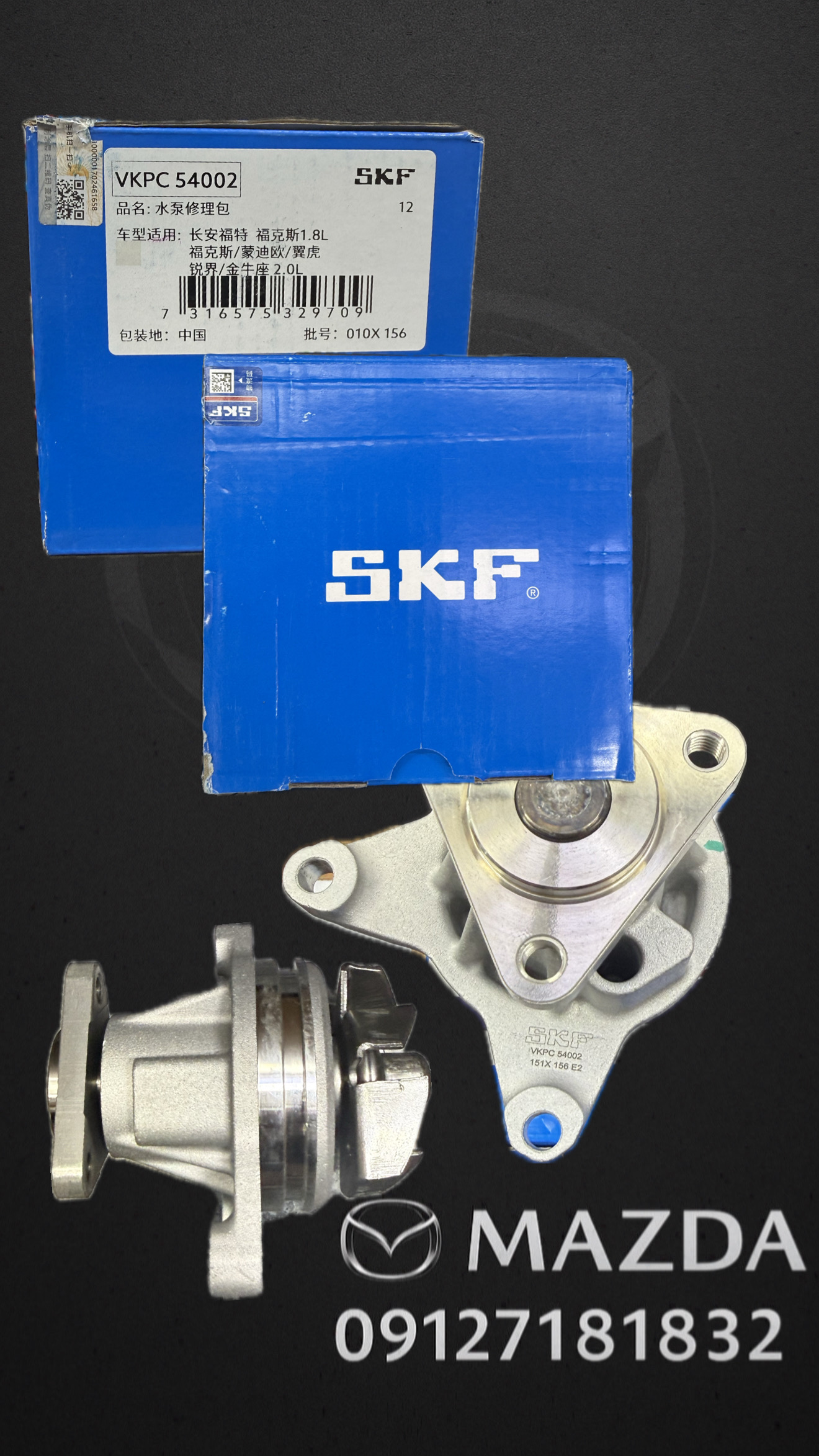 واتر پمپ مزدا ۳ نیو و ۳ قدیم SKF